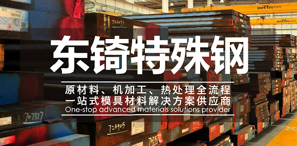 skd11是哪個鋼廠的材料？進口skd11模具鋼那個產的？